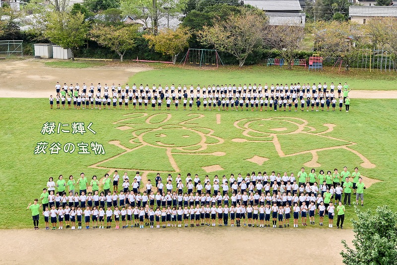 トップページ 幸田町立荻谷小学校